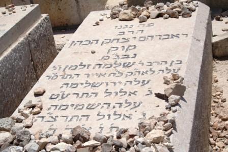 מצבתו של מרן הרב קוק זצל